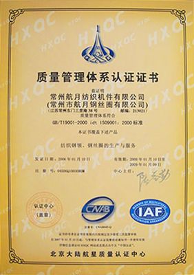 認證證書中文版